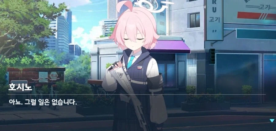 블루아카) 호시노의 엄마이자 아내이자 딸인 유메_7.webp