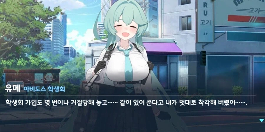 블루아카) 호시노의 엄마이자 아내이자 딸인 유메_9.webp