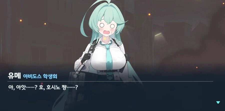 블루아카) 호시노의 엄마이자 아내이자 딸인 유메_16.webp