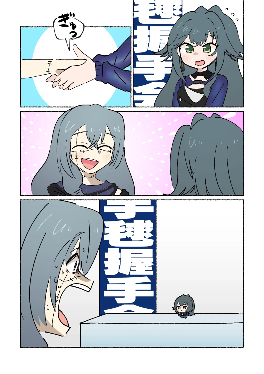 주술회전)아이돌 악수회에 참여한 마히토.jpg_1.webp