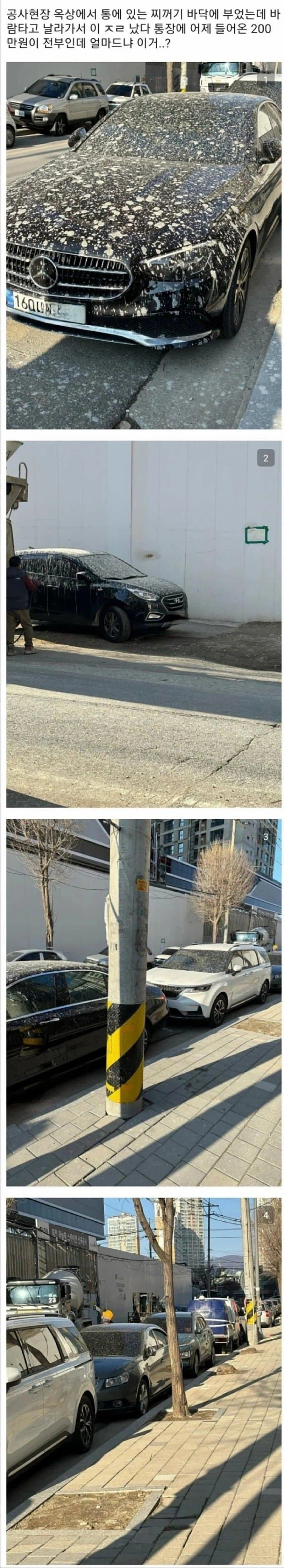 잠깐의 부주의로 생긴 대참사_1.webp