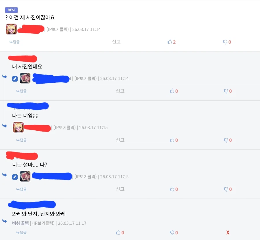 루리웹 페르소나 게시판_2.webp