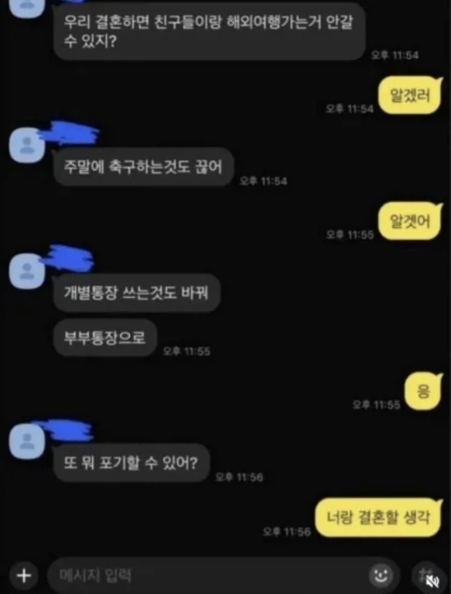 우리 결혼하면 뭐 포기할수 있어?.jpg_1.webp
