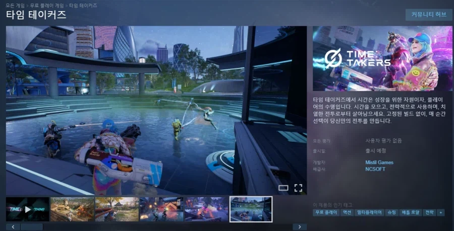 NC 신작 게임 근황 .jpg_2.webp