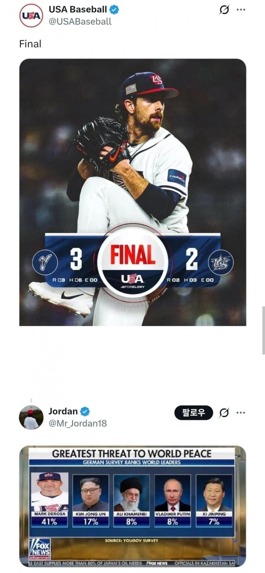 현재 미국 야구 국가대표팀 감독 민심_1.webp