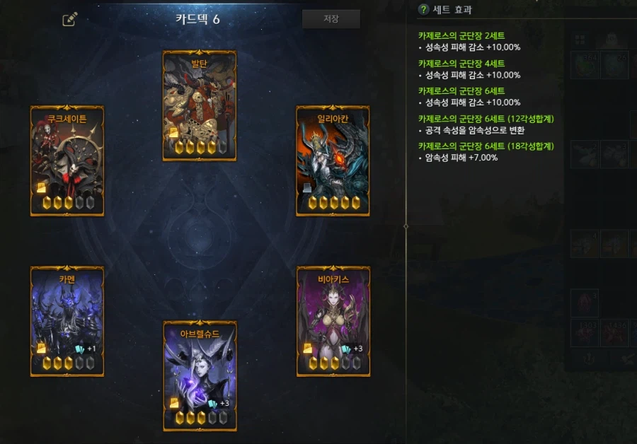 로아) 와 진짜 전선을 암구에 써야 되나_2.webp