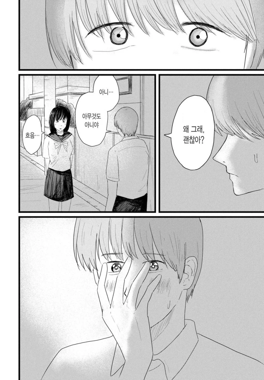 거유 여자애와 같이 야동 보는 만화_26.webp
