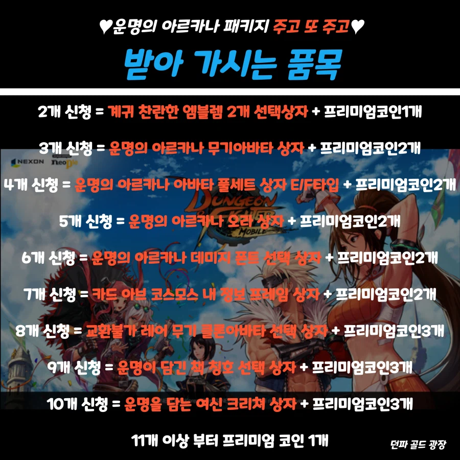 ✅주또주⭐패키지♥️운명의 아르카나 및 골드 문의 Click⏩⏩⏩⏩_1.webp