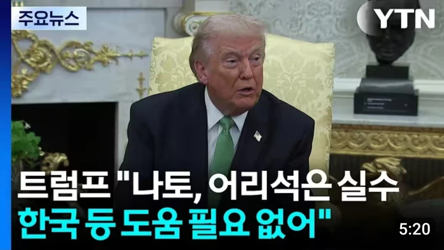 미국트럼프)성질머리 나는 트럼프_1.webp