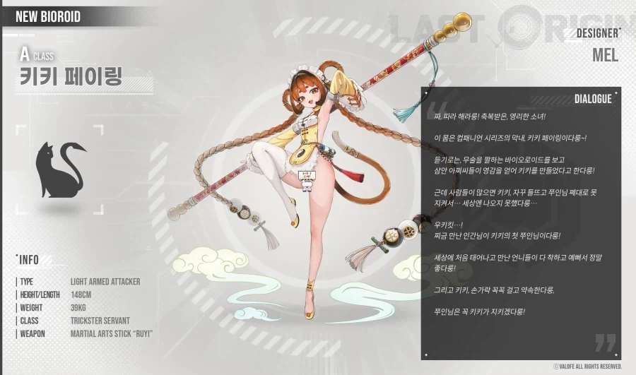 라오)2부에서 리리스는 떨어지고_1.webp