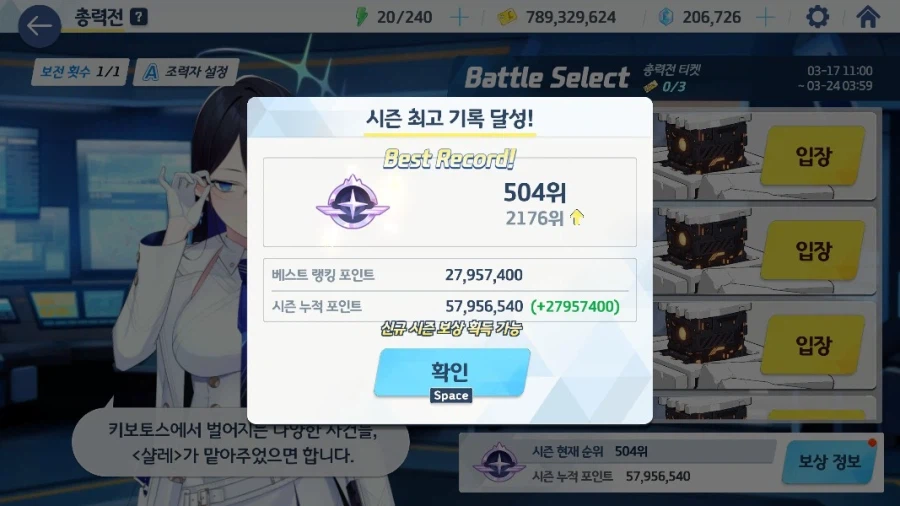 블루아카)일단 인세인까진 밀었고_2.webp