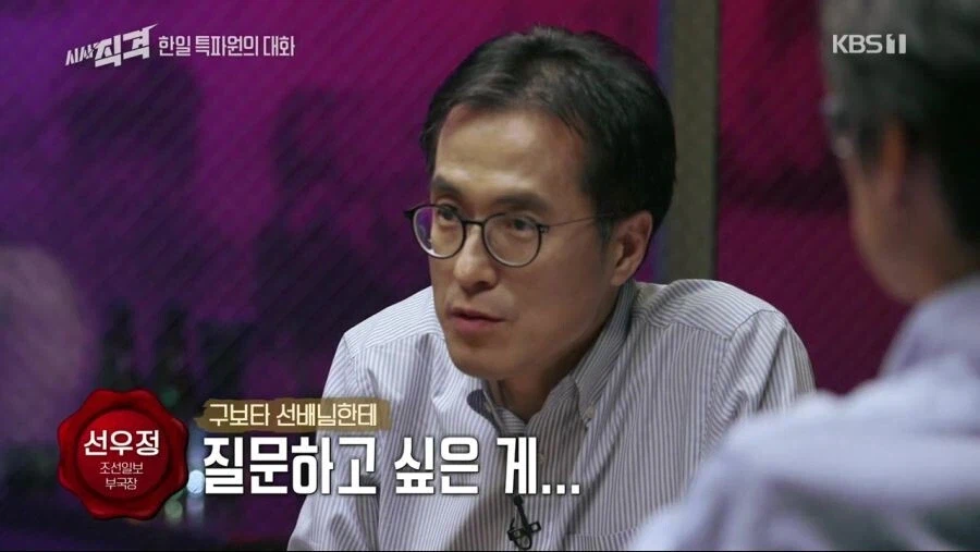 조선일보 부국장도 정색 빨게 만든 발언_5.webp