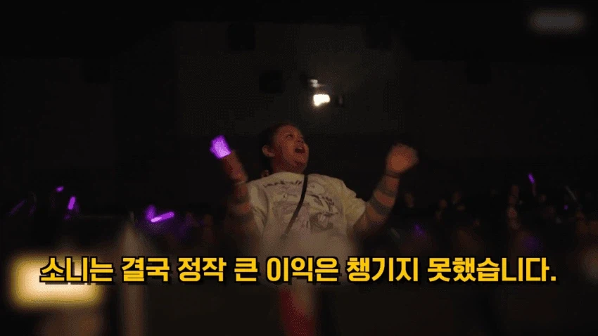 케데헌 IP 팔아버린 소니의 비극..어느정도길래?_27.webp