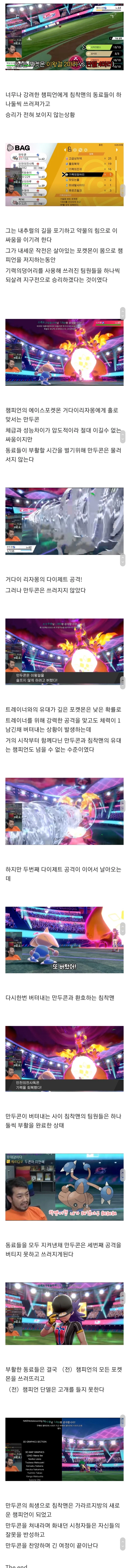 인방)침착맨의 만두콘 서사_3.webp