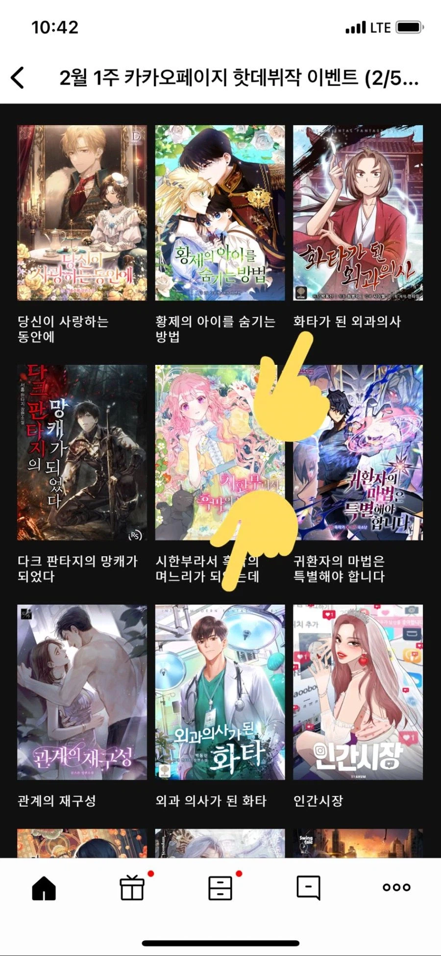 엇갈린 운명.jpg_1.webp