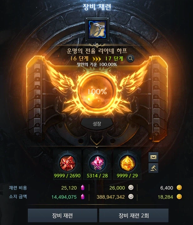 로아) 아니 무기 17강 장기백 3번 보니 게임 존나 ↗같은데 이거????_1.webp