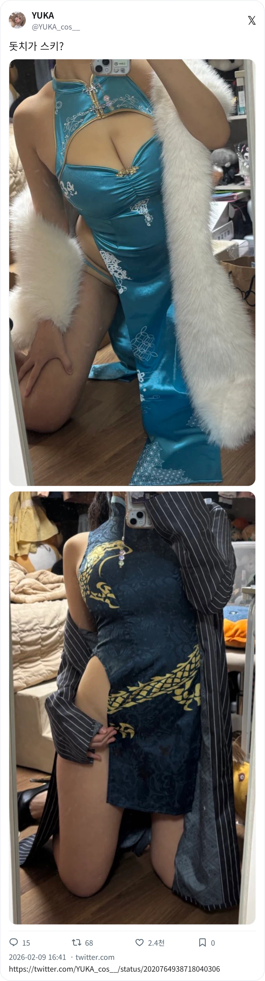 블루아카이브) 코스프레 바니걸 시착_3.webp