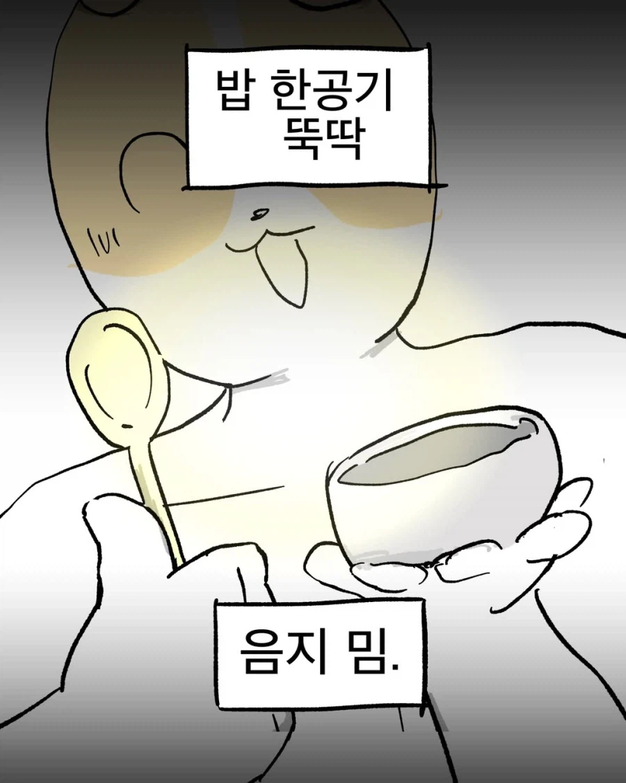 모르면 당하는 음지 밈을 사용했다.manga_14.webp