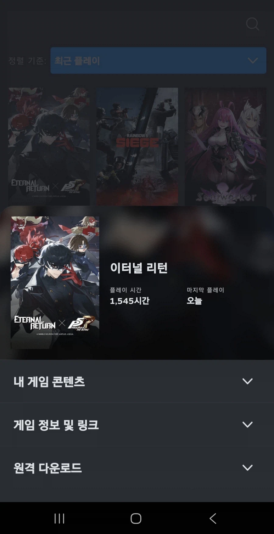 이터널리턴) 플탐 뉴비임_1.webp