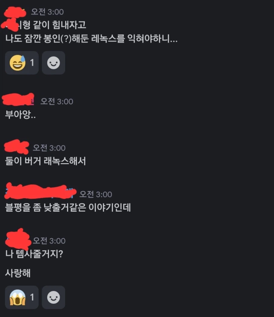 이터널리턴) 내 지인들이 레녹스 버거를 하기시작했다_1.webp