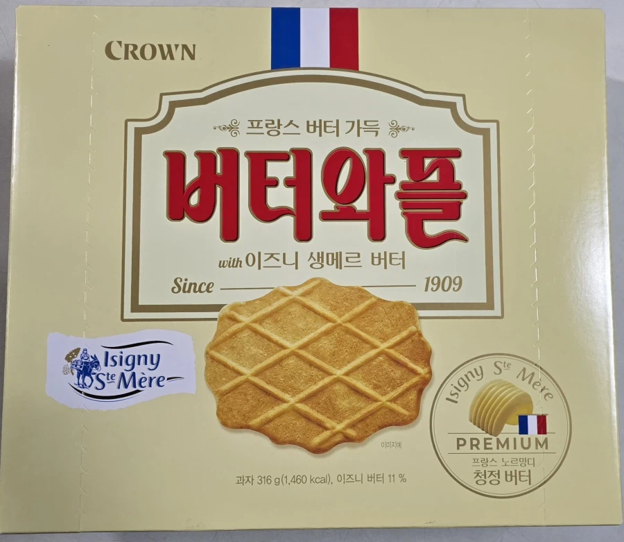 [신제품] 오리온 나 유자크림 / 크라운 버터와플 이즈니 생메르 버터_5.webp