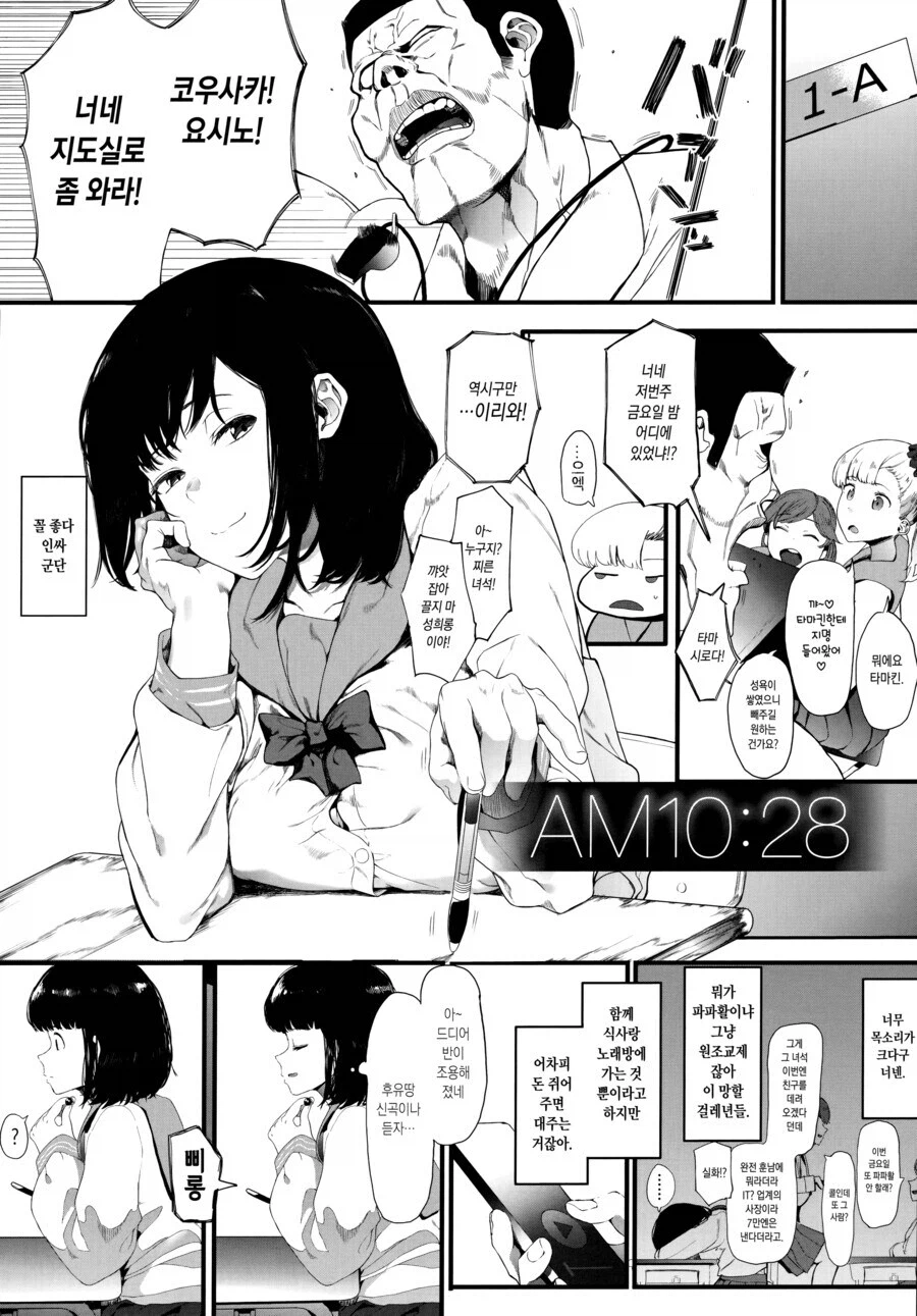 고액알바의 위험성.manhwa_1.webp