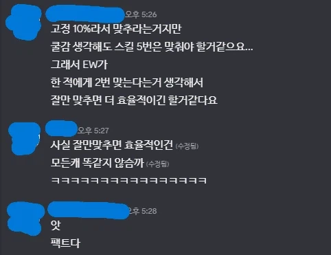 이터널리턴) ???:잘만 맞추면 효율적으로 코렐라인을 돌릴 수 있어요_1.webp