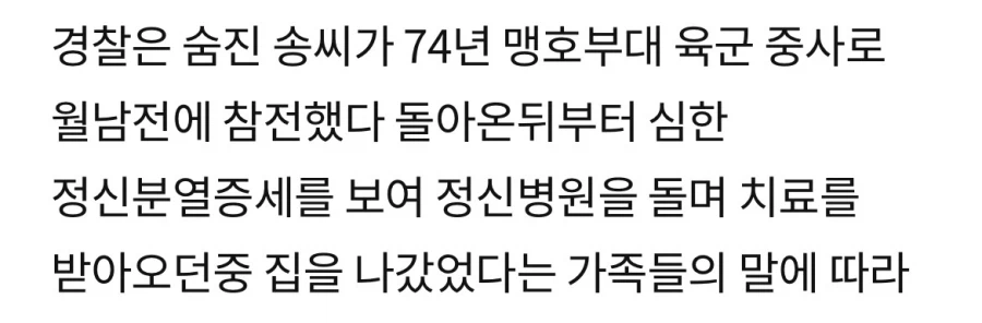 월남전 알게모르게 ptsd 있었네 우리나라도 ㄷㄷ_2.webp