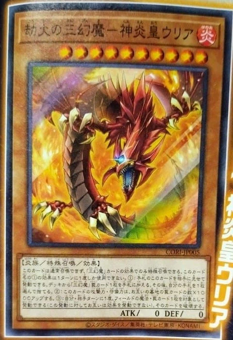 [슬픈 소식] 신 삼환마 3인방 전원 슈퍼레어_1.webp