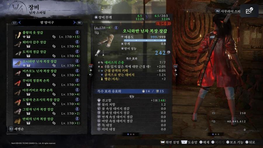 혹시 몸통방어구 170레벨 드랍되시는분 있나요?_6.webp