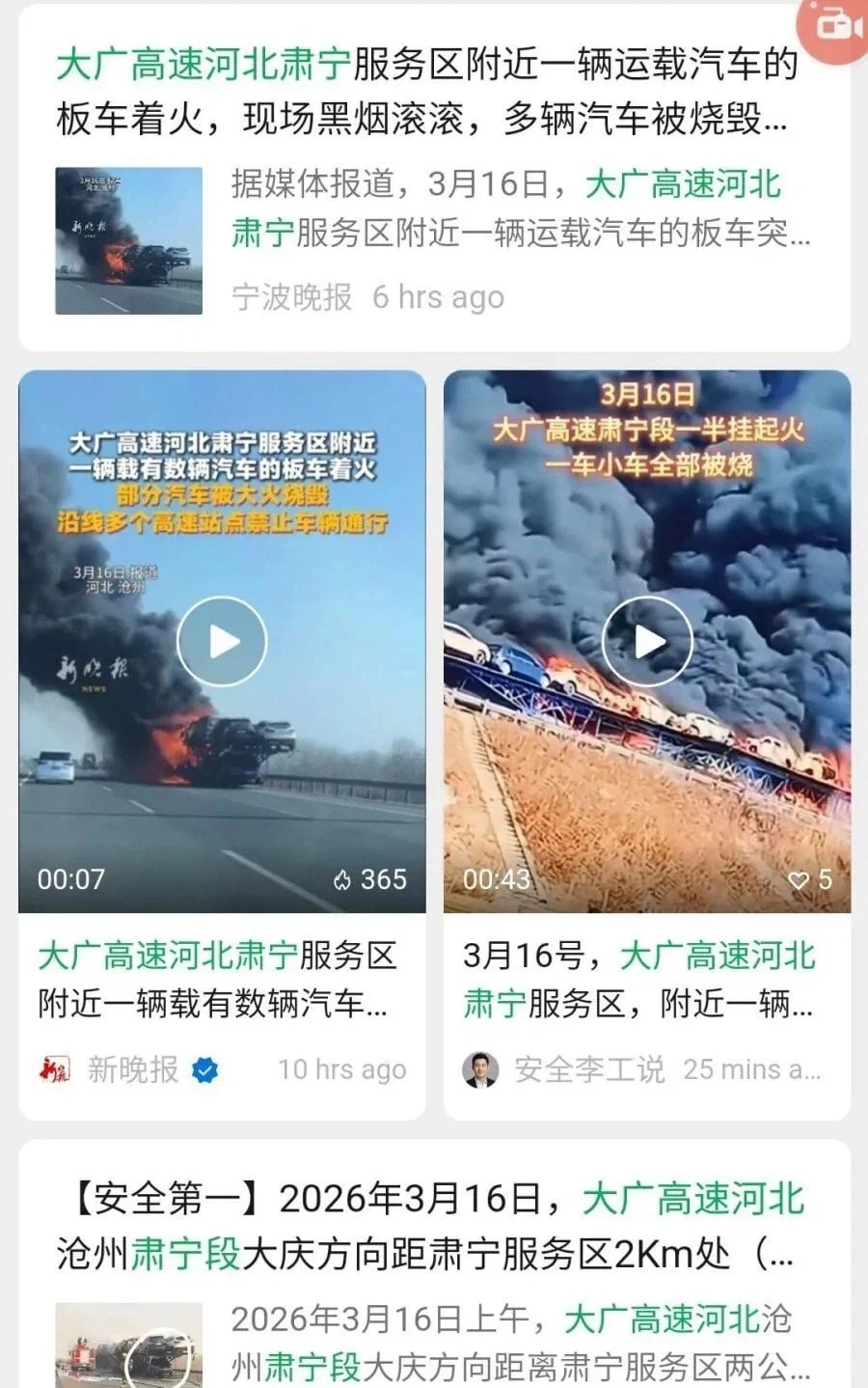 중국) 전기차 신차 화재 사고_1.webp