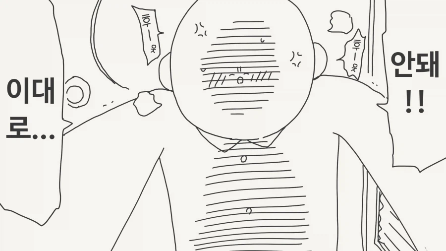 "뭐하는 거야! 이거 놔!"_2.webp