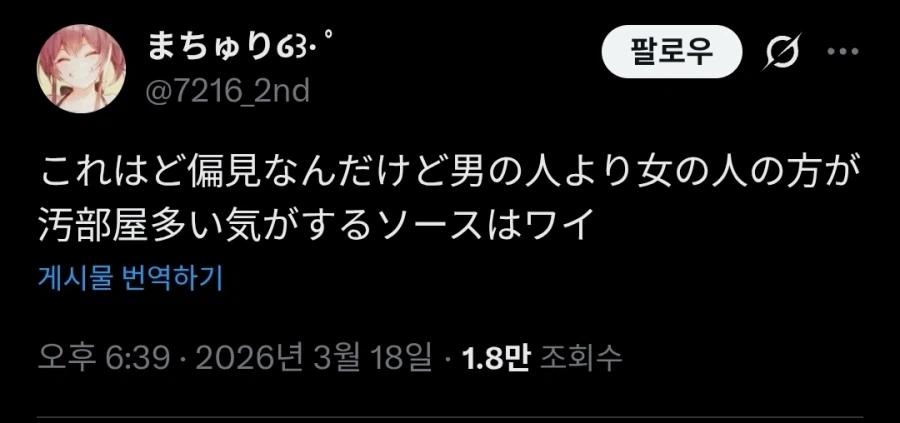 버튜버)마츄: 근거는 나!!!_1.webp