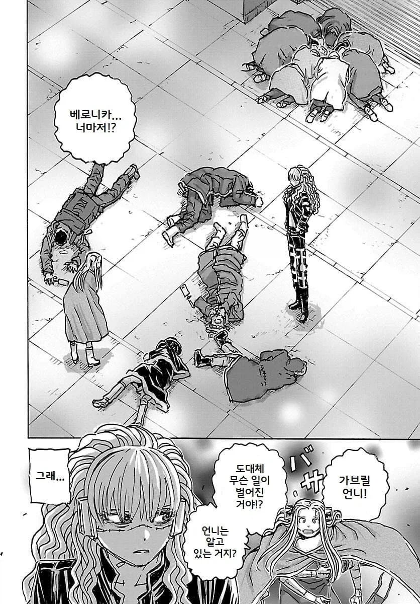 혐)안타까운 소녀를 의사가 구해주는.manwha_2.webp