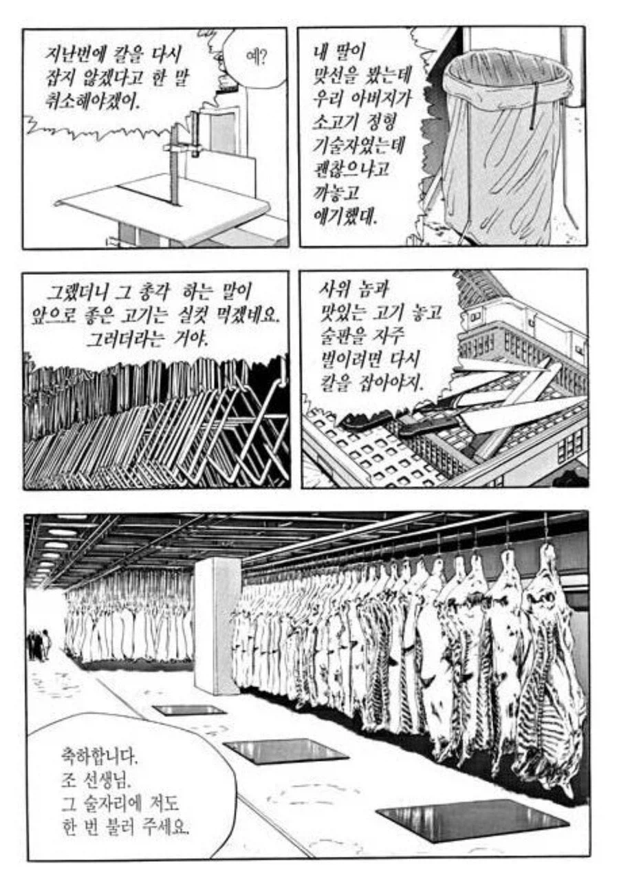 그 유명한 고기파티다 짤의 뒷이야기_4.webp