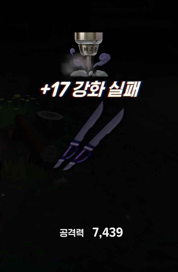 마비M) 강화 빨간약_1.webp