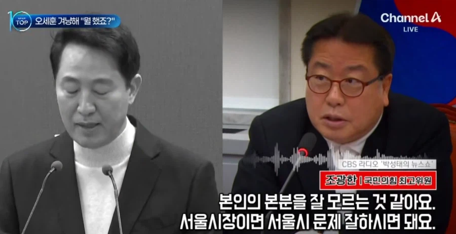 오세훈: 지도부 무능하다 vs 조광한: 남 말 하지마라_2.webp