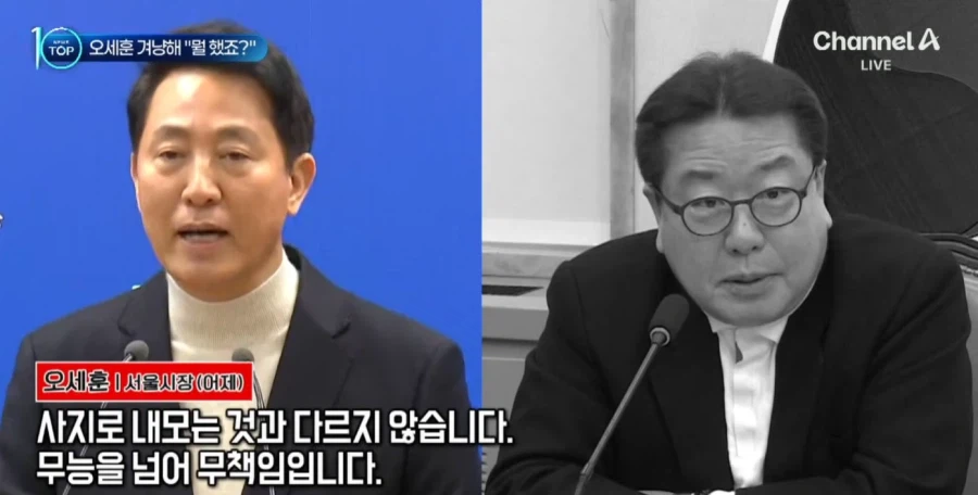 오세훈: 지도부 무능하다 vs 조광한: 남 말 하지마라_3.webp