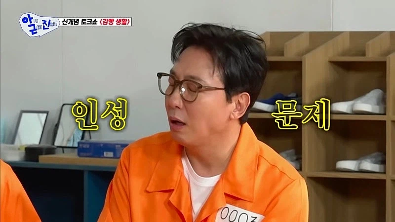 탁재훈때문에 울뻔 했던 지예은_5.webp