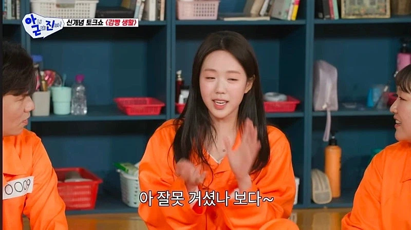 탁재훈때문에 울뻔 했던 지예은_11.webp