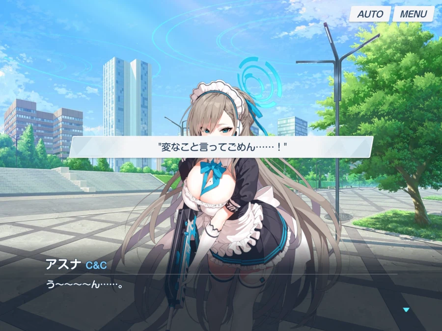 블루아카) 일섭스포) 아스나의 행운의 부적_51.webp