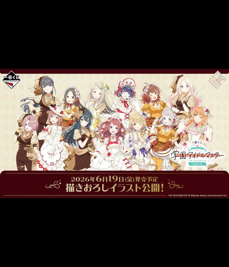 [@] 이치방쿠지 신작 비주얼_1.webp