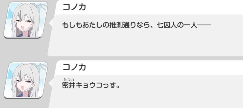 블루아카) 일섭스포] 슬쩍 스쳐지나가는 언급_1.webp
