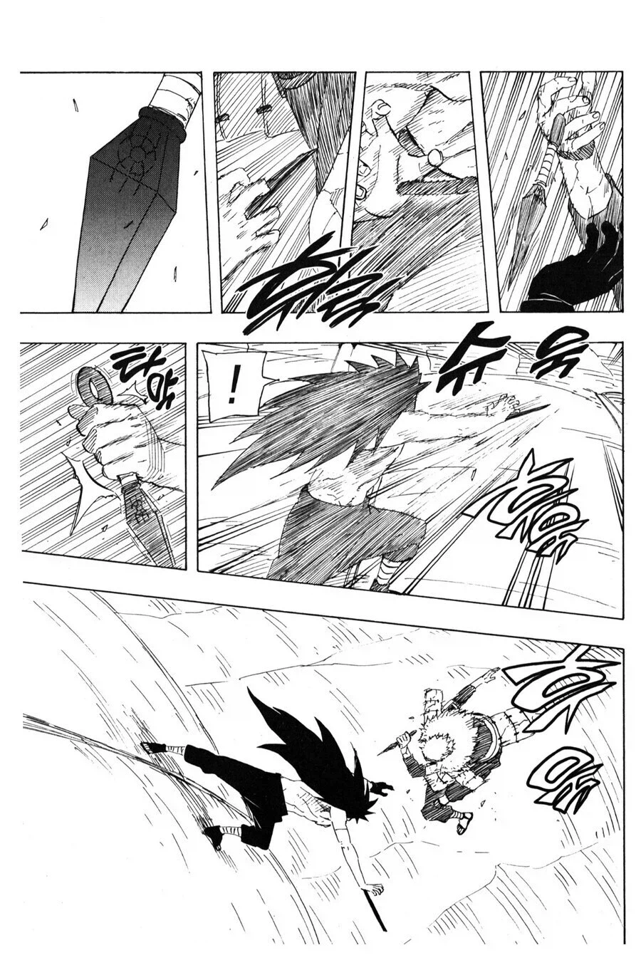 나루토 포기를 모르는 사나이_2.webp