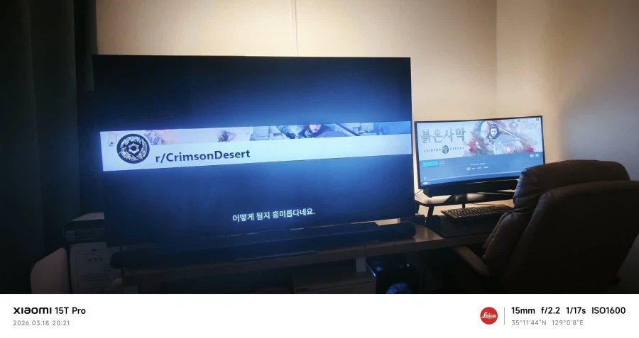 붉은 사막 보면서 다운중입니다^^_1.webp