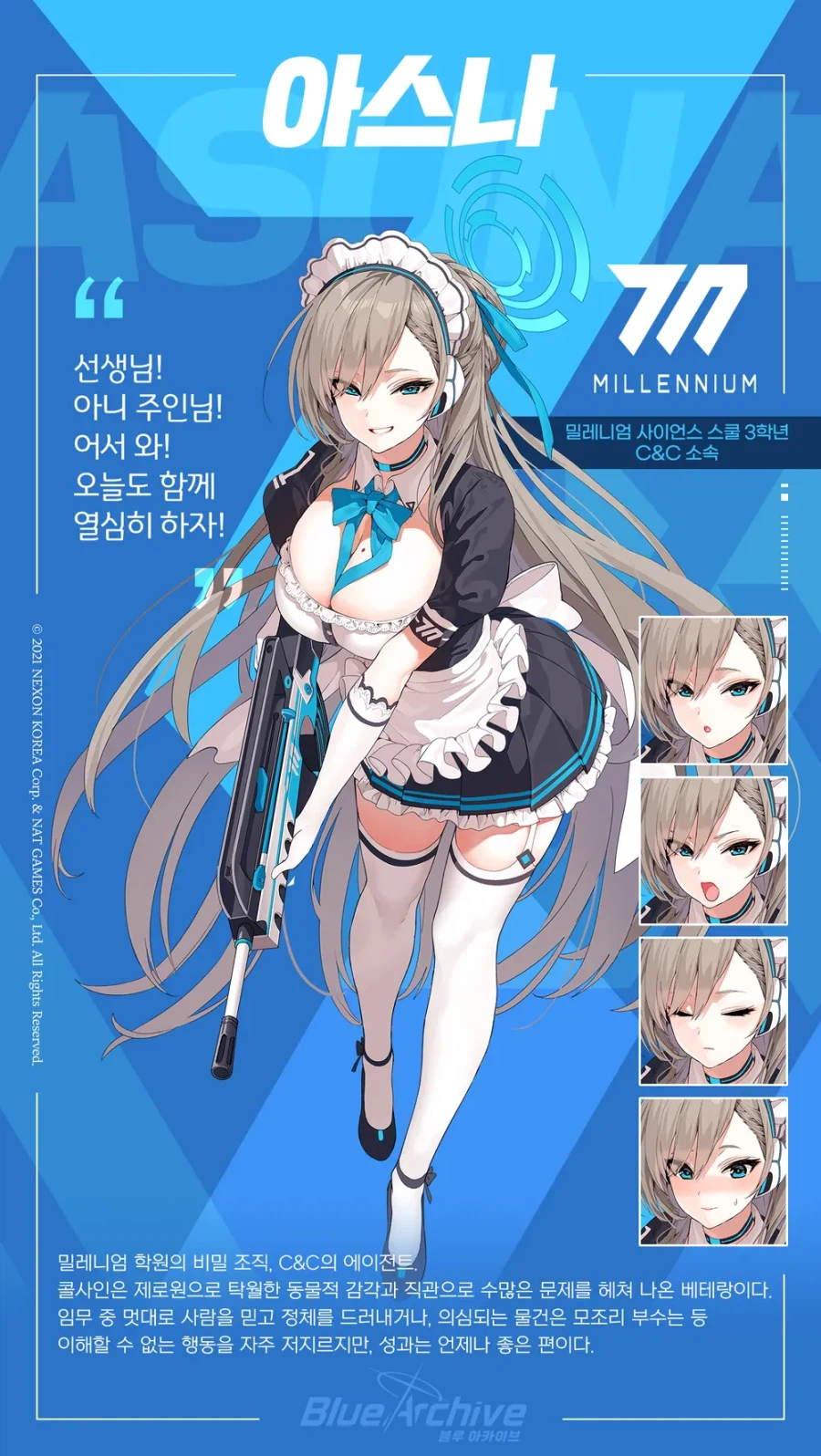 블루아카) 일섭스포) 아스나의 행운의 부적_32.webp