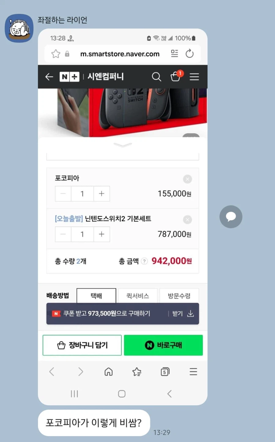 포코피아 파급 장난아니네_1.webp