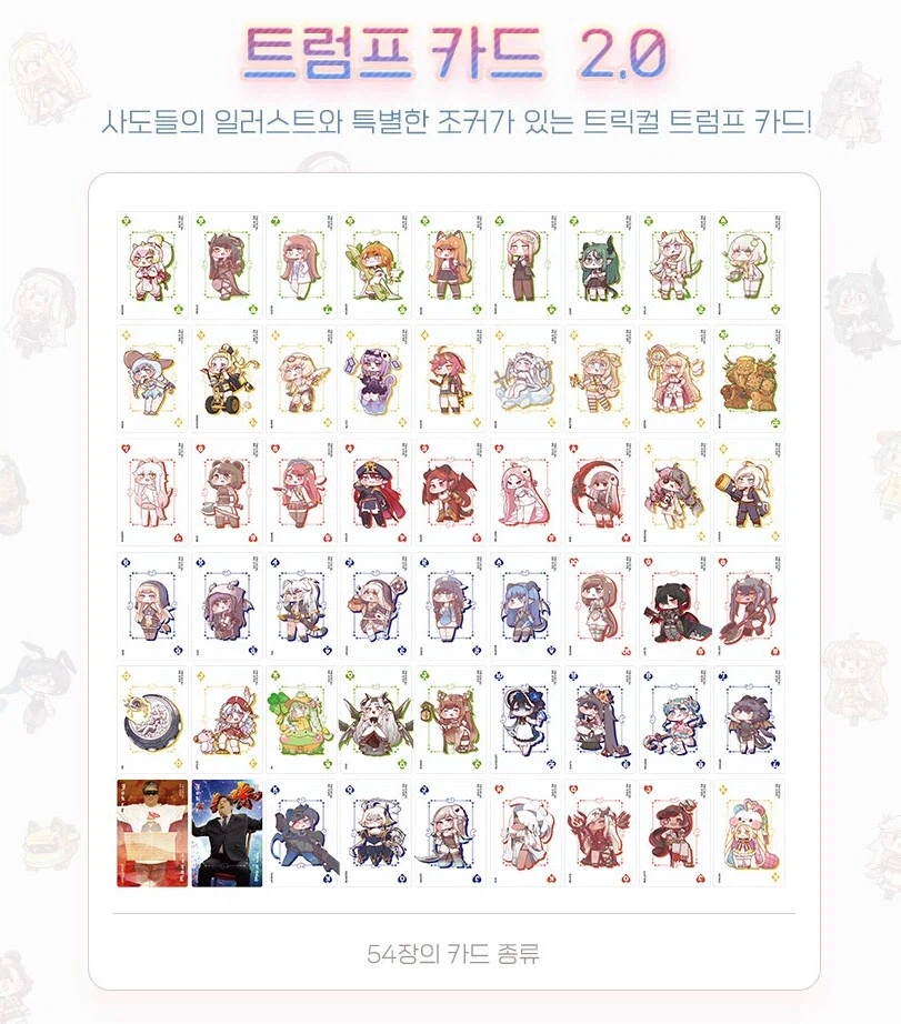 씹덕들이 트럼프를 좋아하는건 공공연한 사실이다_1.webp