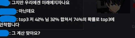 이터널리턴) ???:이상해요_1.webp