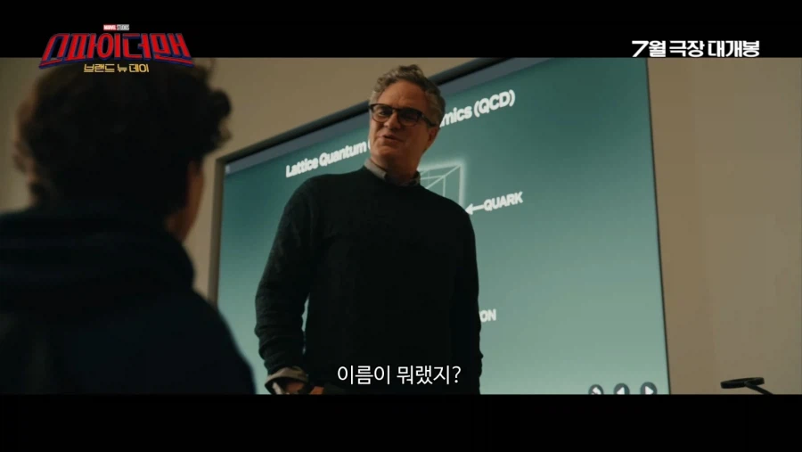 MCU)또 교수를 홀리는구나 피터_2.webp
